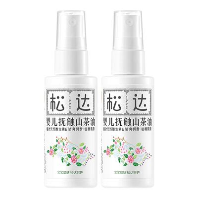 松达抚触油新生婴儿护肤山茶油按摩油身体专用宝宝润肤油婴儿油-t
