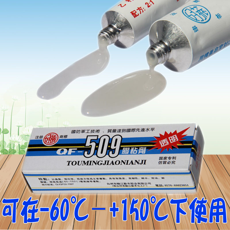 强力509透明ab胶修补填充紫砂壶修复胶水防水环氧树脂金属耐温胶