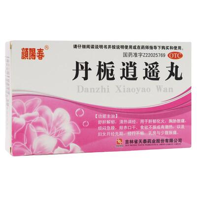 【颜阳春】丹栀逍遥丸6g*6袋/盒