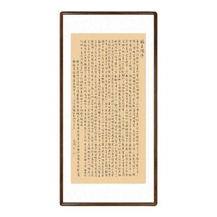 文征明行书滕王阁序新中式客厅装饰画书房办公室挂画玄关书法字画