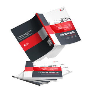 SC画册印刷宣传册打印定做宣传册定制设计制作手册印刷定制说明书