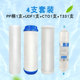 漠盾净水器滤芯三级五级全套RO膜10寸PP棉活性炭通用净水机套装