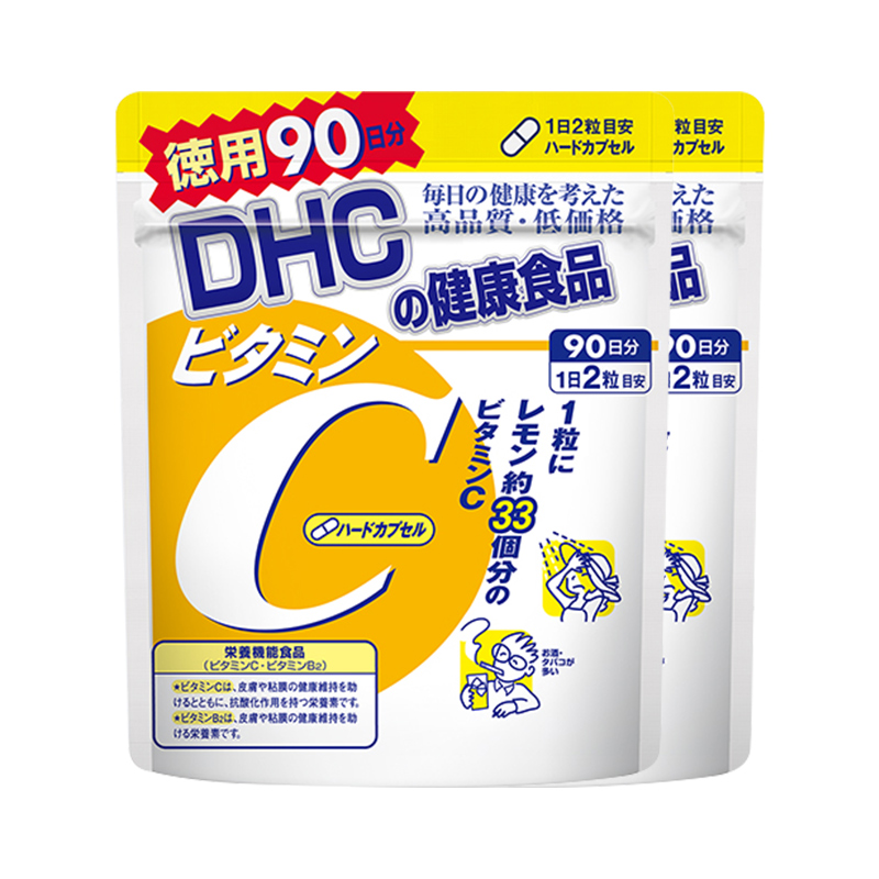 DHC维生素C硬胶囊180粒*2袋 VC抗氧化增强抵抗力