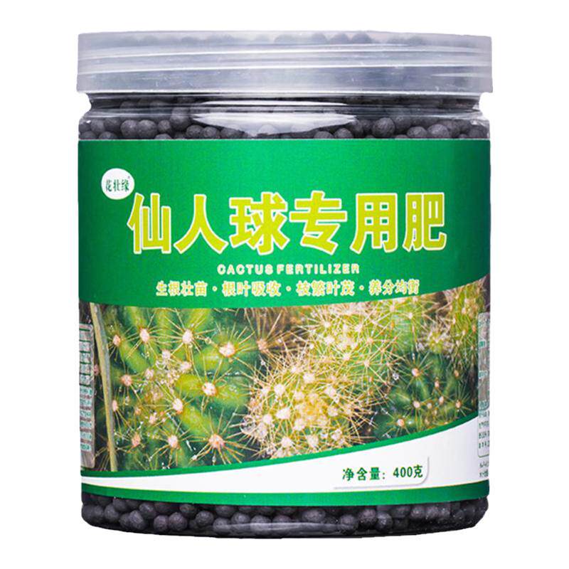 仙人球肥料壮根壮苗促生长