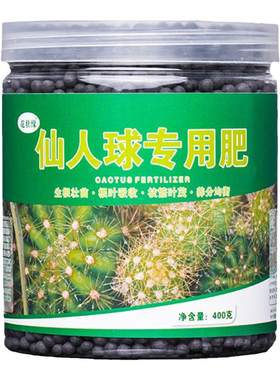仙人球肥料壮根壮苗促生长