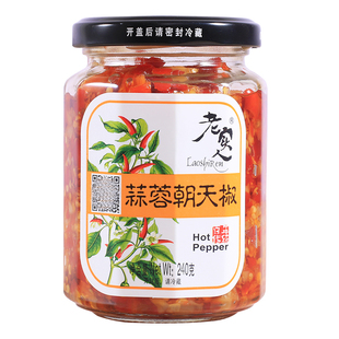 江西老实人辣椒酱原味萝卜蒜蓉剁椒朝天椒小米辣下饭香辣240g*3瓶