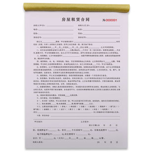 房屋租赁协议房东版租房合同模板2026新版房产中介个人安全责任书二联三联出租屋收据合约通用收租单据定制