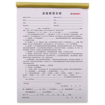 房屋租聘合同安全免责协议