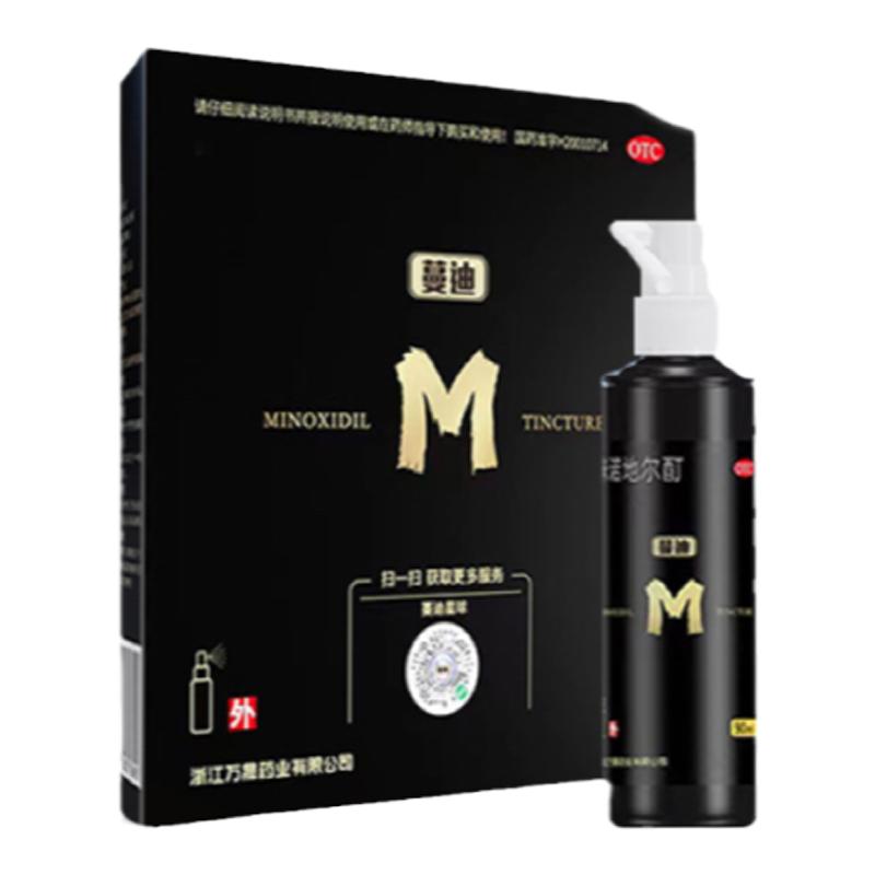 蔓迪 米诺地尔酊 90ml5%男士女士防脱发生发液曼迪正品旗舰店官方