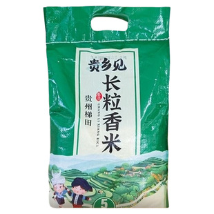 贵州梯田长粒香米大米当季新鲜细非长猫牙长粒香大米现磨农家米