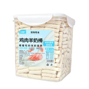 猫咪零食羊奶棒冻干营养宠物零食鸡肉猫草棒鱼油幼猫成猫宠物拌粮