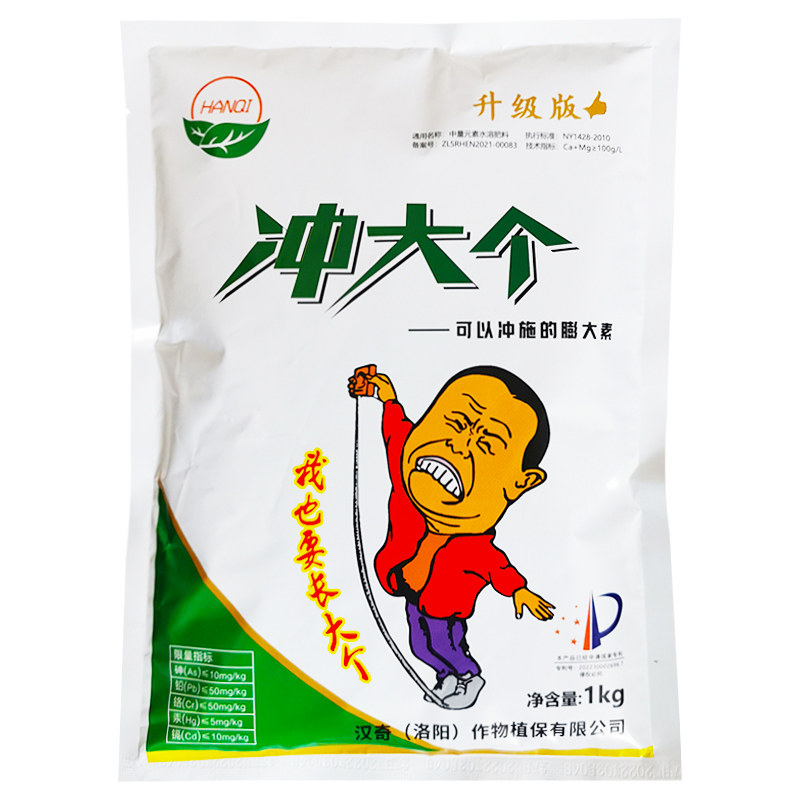 汉奇冲大个膨大素水溶肥料