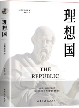 理想国罗翔推荐西方哲学