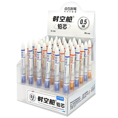 点石时空舱自动铅笔替换铅芯