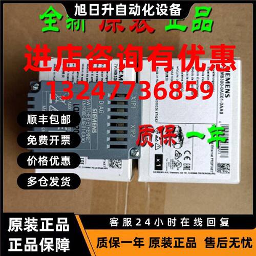 议价原装7KM9300-0AE02/01-0AA0 PROFINET扩展模块7KM93000AE020A