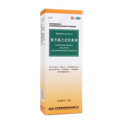 金口馨复方氯己定含漱液300ml漱口水口臭牙周炎牙龈出血脓肿成人