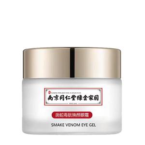 南京同仁堂眼霜眼袋去除淡化细纹消黑眼圈提拉紧致抗皱泪沟祛男女