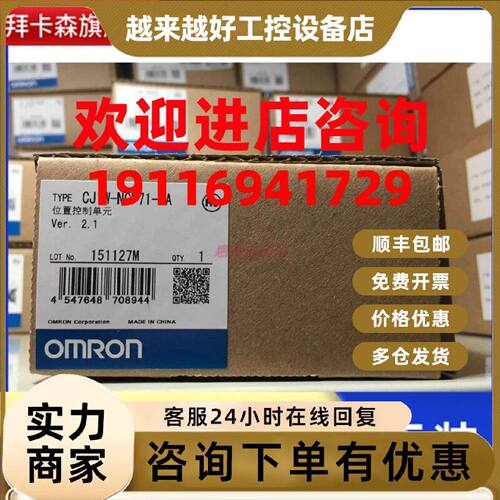 议价原装全新CJ1W-NCF82 /NCF81/NCF71-MA质保一年