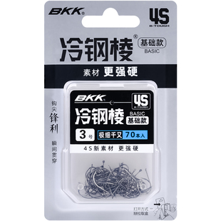 BKK冷钢棱极细千又超细钩条歪嘴钩谷麦钓江团筏钓黄辣丁盒装正品