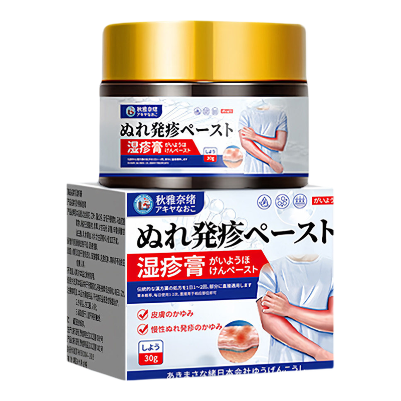 日本原装进口疹湿止痒根去外用顽固皮炎特效膏药皮肤瘙痒专用除湿
