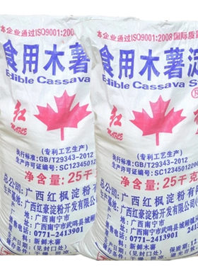 广西红枫牌木薯粉50斤商用批发