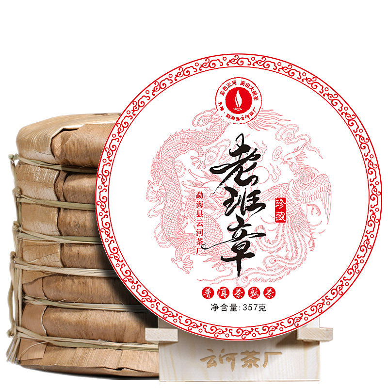 八年珍藏老班章普洱茶熟茶