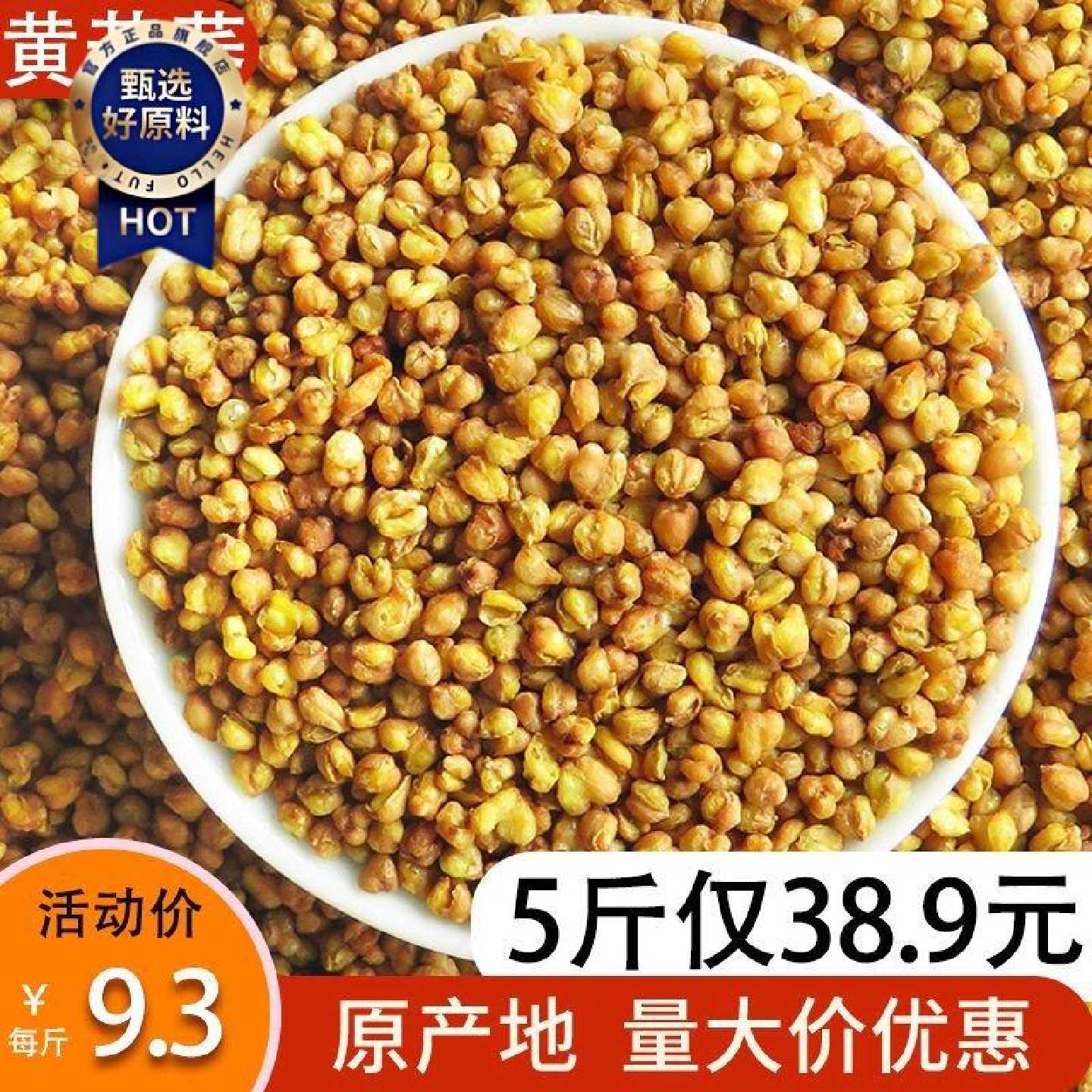 黄苦荞茶正品饭店专用大颗粒袋装散装麦香型大凉山不是黑苦荞