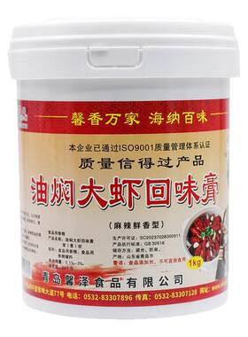 馨海油焖大虾回味膏小龙虾调料