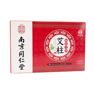 南京同仁堂艾柱艾条陈艾草纯艾正品艾灸柱艾灸盒随身灸家用艾绒柱