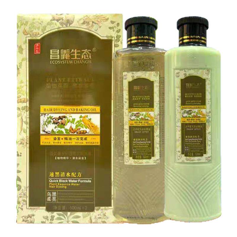 昌义生态五贝子黑油汉邦植物染发剂清水型自然黑染发膏不粘头皮