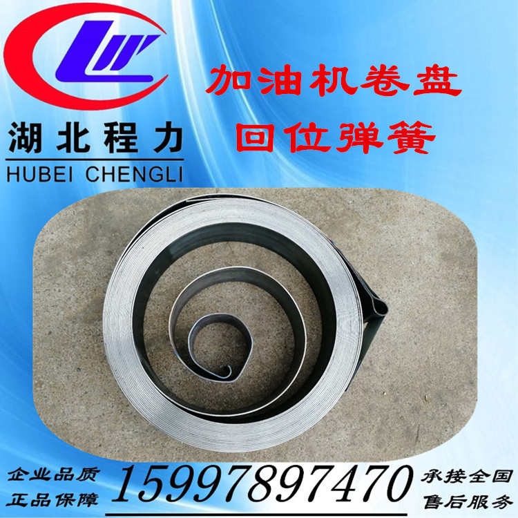 油罐车配件车载加油机卷盘卷绞油管机器配件自动回位板平弹簧