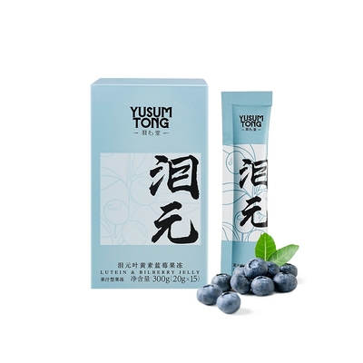 羽心堂泪元叶黄素蓝莓果冻浓缩果汁护养零食15条/盒