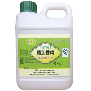 万方榴莲香精油溶性高浓度食用香精烘焙原料耐高温食品添加剂1kg