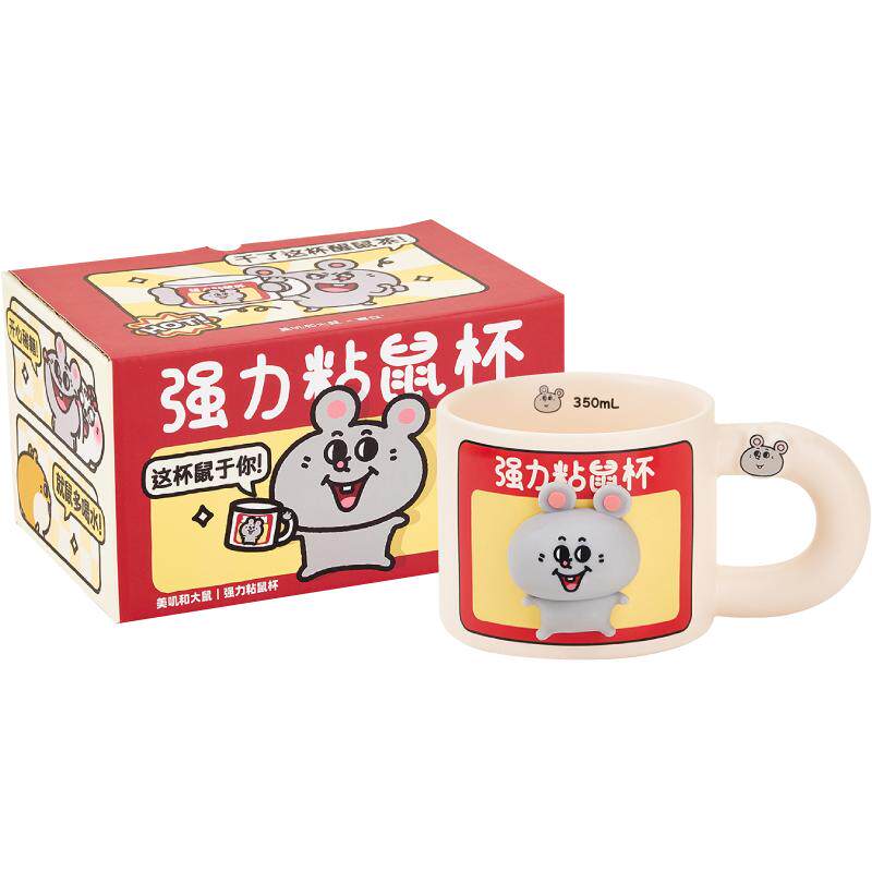 美叽和大鼠磁吸创意陶瓷马克杯