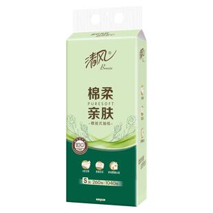 清风茶臻新品抽纸面巾纸悬挂式纸巾大包家用抽取纸加厚厕所卫生纸