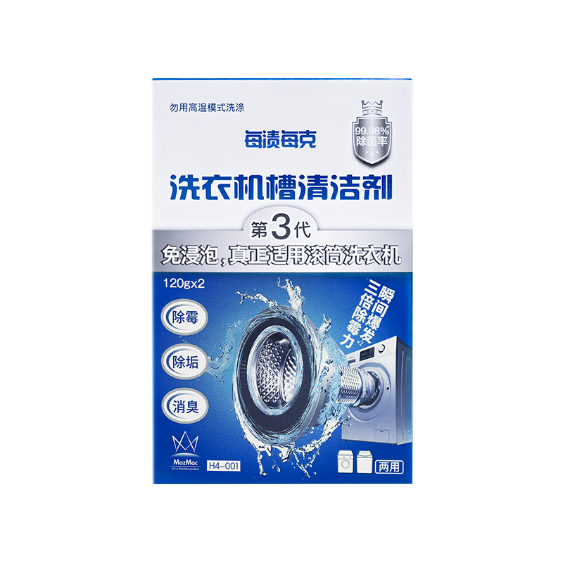 每渍每克洗衣机清洗剂清洁剂强力除垢杀菌滚筒专用直筒除菌消毒