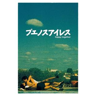 春光乍泄海报同性电影画王家卫张国荣梁朝伟港片画报卧室墙面装饰