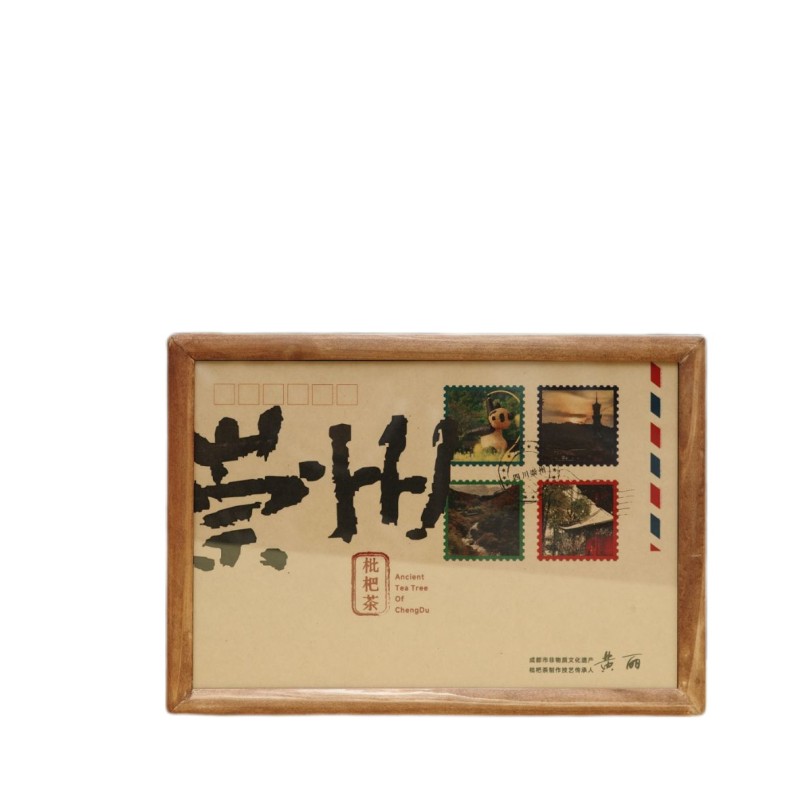 花开映象黄丽崇州枇杷古树红茶