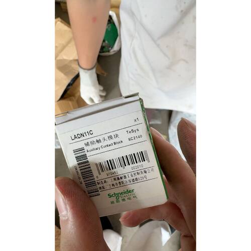 询价下单LADN11C 施耐德 模块 可开发票