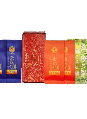 茶妈妈3口味云南工夫滇红试喝装