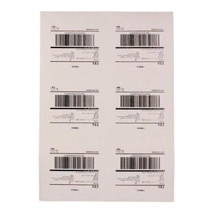 亚马逊fba标签纸不干胶打印纸a4条码入仓窒息警告贴喷墨激光背胶