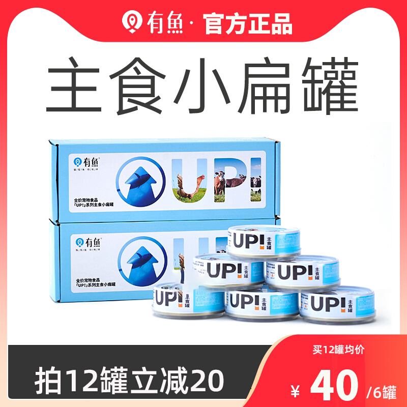 猫罐头UP系列主食小扁罐猫咪湿粮成幼猫100g*6罐增肥发腮-封面