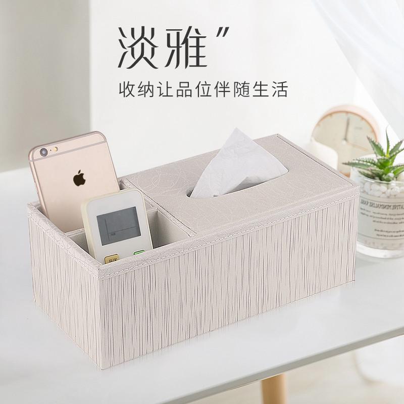 纸巾盒创意可爱轻奢北欧风高档皮质极简家用客厅遥控器多功能收纳