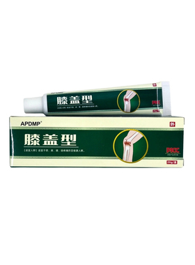 APDMP膝盖冷肤凝胶20g/盒【官方正品】颈肩腰腿跌打损伤外用涂抹