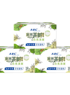【抑菌率99.9%】ABC私处卫生湿巾草本精华温和清洁经期护理湿厕纸