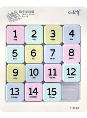 小怪才儿童数字华容道益智玩具