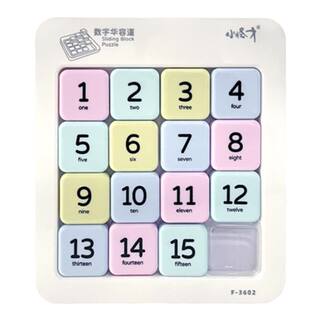 小怪才数字华容道滑动拼图小学生益智玩具数字滑轮道三国版磁力版