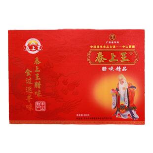 泰上王五式精品礼盒800g广东特产香肠腊鱼腊肉凤凰盏节日伴手礼盒