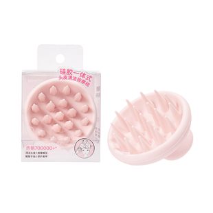 MINISO名创优品梳子洗头梳硅胶头皮按摩梳洗发梳洗头刷清洁刷神器