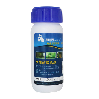 切瑞西木漆水性涂料色浆